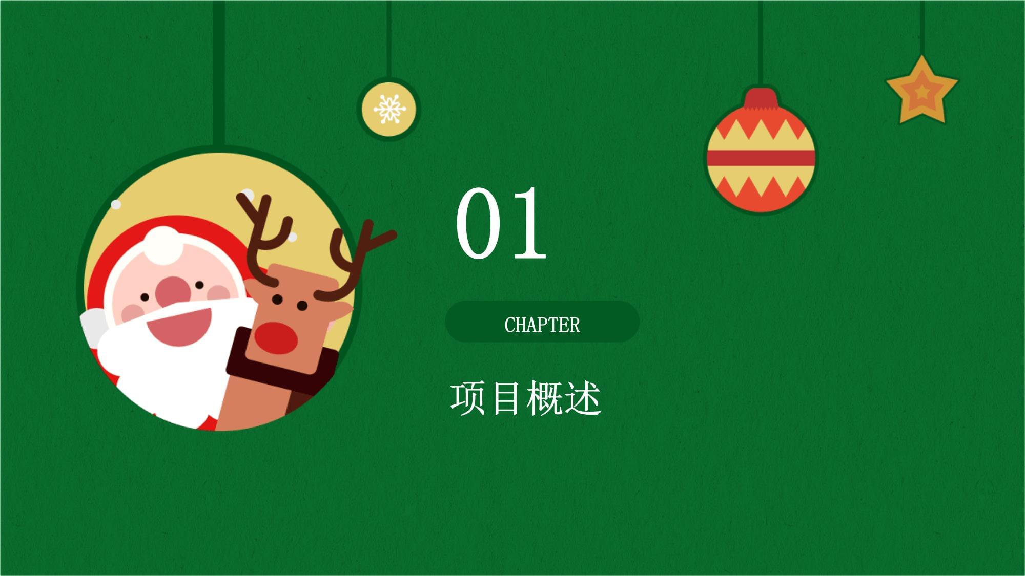 旅游软件开发计划书